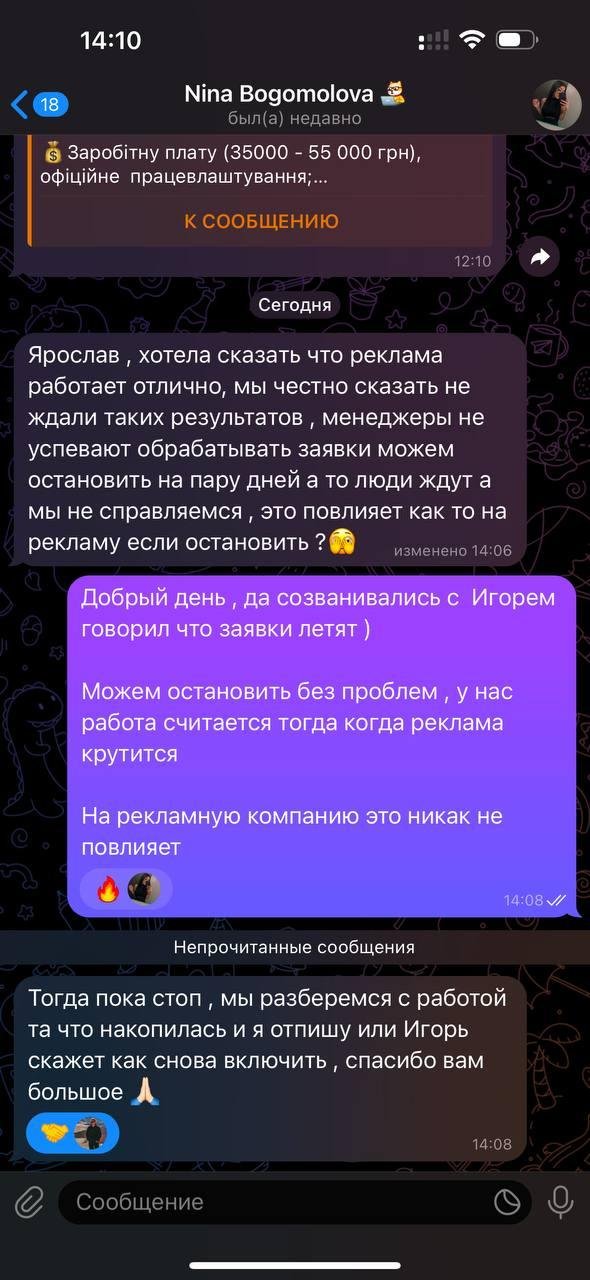 Скриншот отзыва клиента Traffic Pulse 7