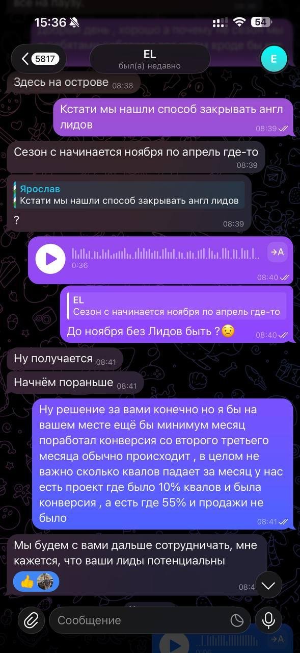 Скриншот отзыва клиента Traffic Pulse 8
